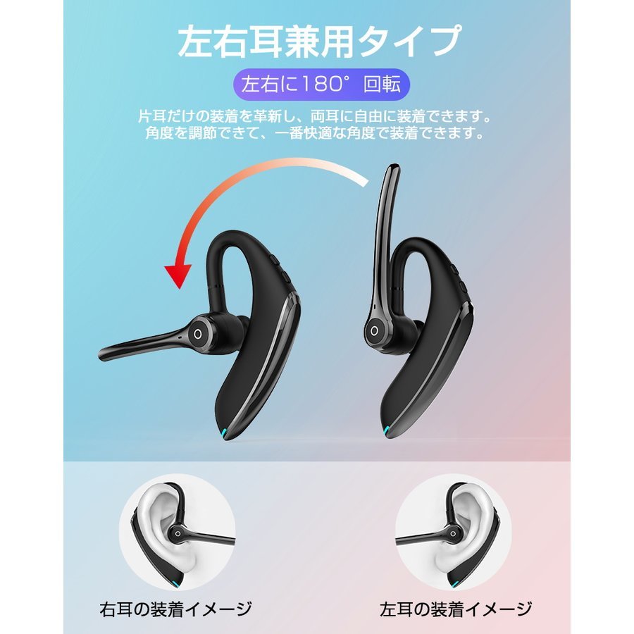 Bluetooth 5.1 ワイヤレスイヤホン 左右耳通用 ブルートゥースイヤホン 耳掛け型 両耳兼用 ヘッドセット 高音質 マイク内蔵 無痛装着 381a_画像9