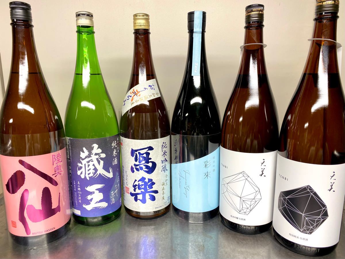 人気の日本酒 一升瓶6本セット 彩來 写楽 栄光富士 天美 八仙 生酒