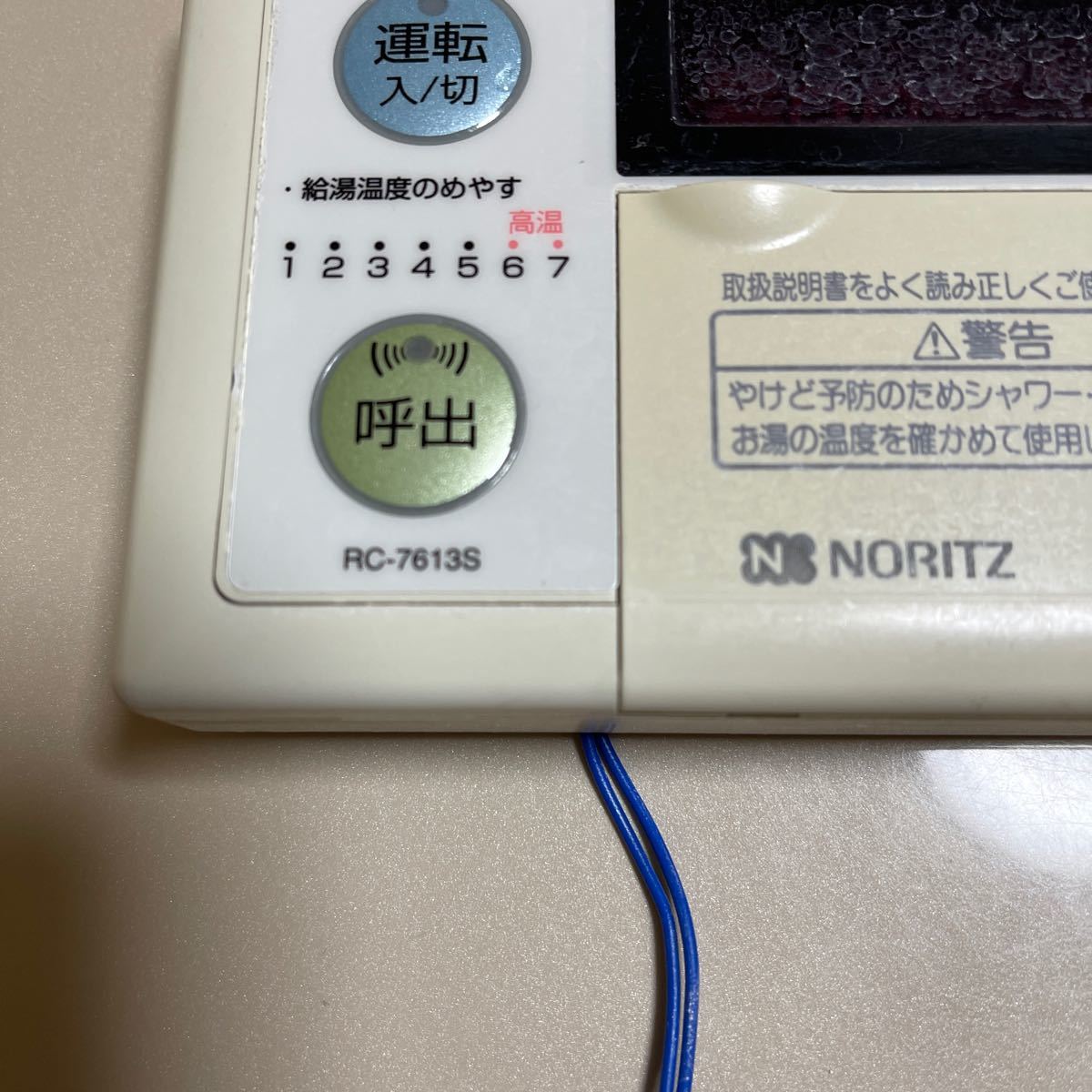 ノーリツ石油給湯機のリモコンRC-7613Mと RC-7613Sのセットです ノーリツ石油給湯機のリモコンRC-7613Mと RC-7613Sのセットです