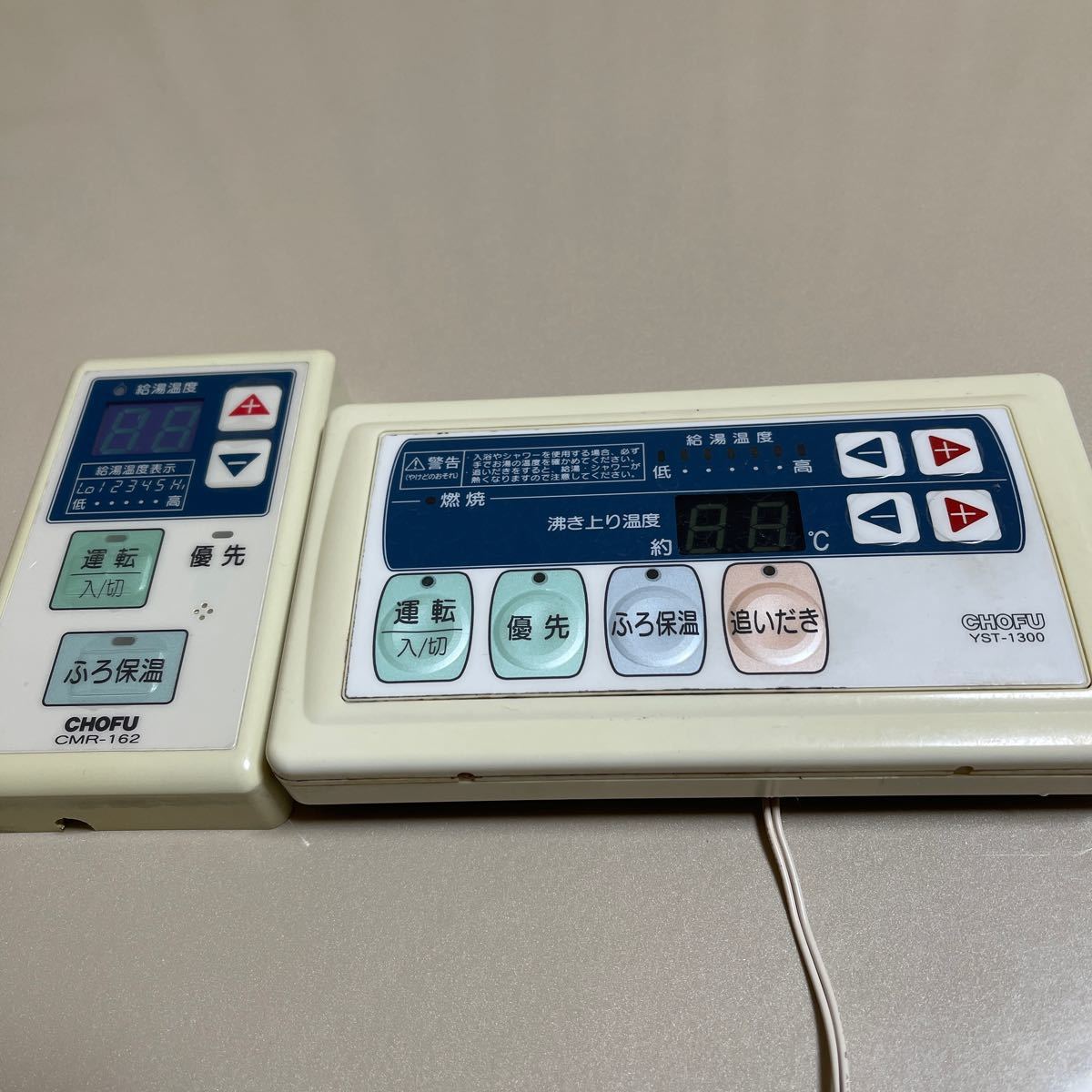長府石油給湯機のリモコン CMR-162 YST-1300のセットです|Yahoo 長府石油給湯機のリモコン CMR-162 YST-1300のセットです|Yahoo