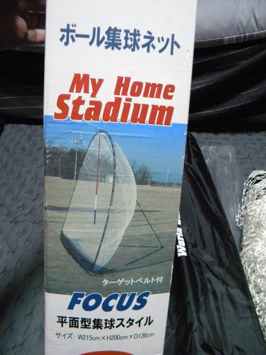 大人の上質 フォーカスネット 軟式対応 blog.e-riverstyle.com