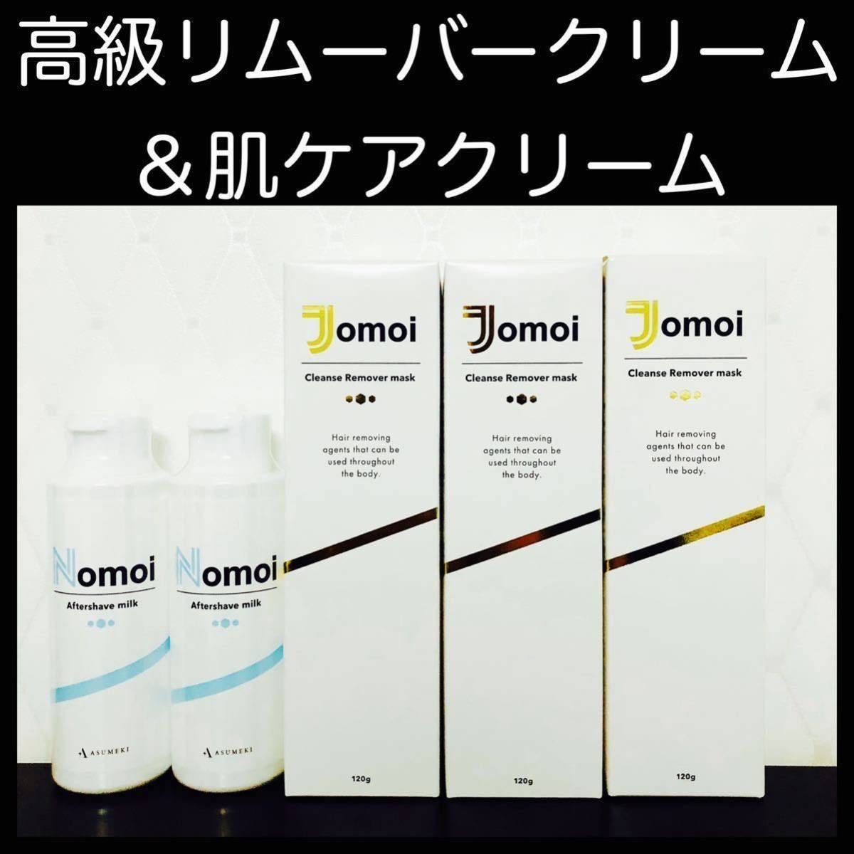 5本セット 除毛 脱毛クリーム アフターケア用クリーム ムダ毛処理 リムーバー ワキ 脇 Vio 脚 背中 足の指 脱毛 売買されたオークション情報 Yahooの商品情報をアーカイブ公開 オークファン Aucfan Com 5本セット 除毛 脱毛クリーム アフターケア用クリーム ムダ毛処理 リムーバー ワキ 脇 Vio 脚 背中 足の指 脱毛 売買されたオークション情報 Yahooの商品情報をアーカイブ公開 オークファン Aucfan Com