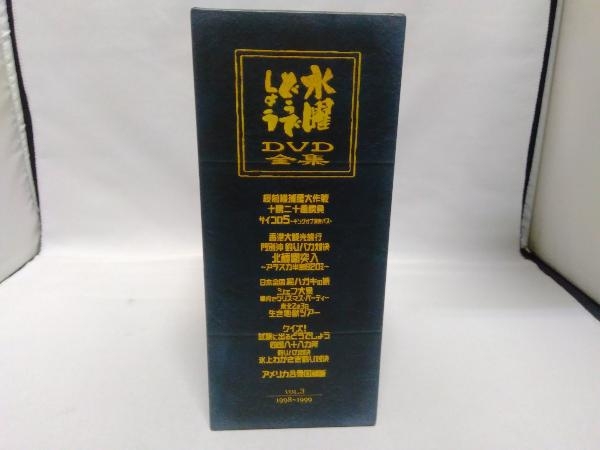 DVD 水曜どうでしょう コンプリートBOX Vol.3 www.gastech.com.tr
