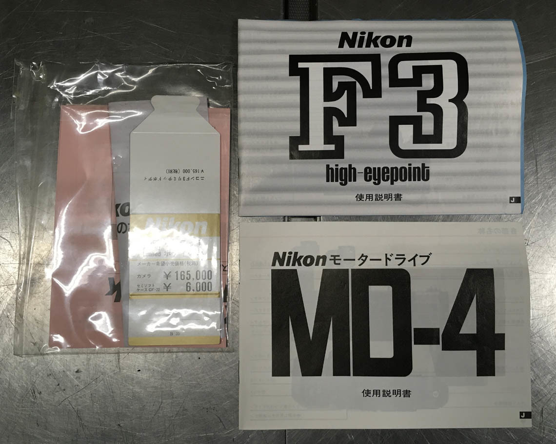 Nikon F3 Limited HP 一眼レフフィルムカメラ ボディ ニコン F3リミテッド モータードライブ MD-4 取り扱い説明書付き 北海道 札幌_画像8