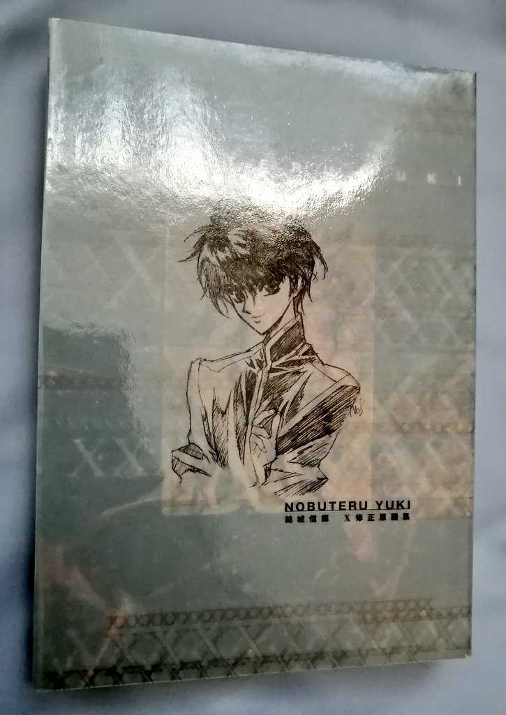 結城信輝 高い城の男 x修正原画集 エックス Clamp アニメーター コミケ イラスト集 原画集 売買されたオークション情報 Yahooの商品情報をアーカイブ公開 オークファン Aucfan Com 結城信輝 高い城の男 x修正原画集 エックス Clamp アニメーター コミケ イラスト集 原画集 売買されたオークション情報 Yahooの商品情報をアーカイブ公開 オークファン Aucfan Com