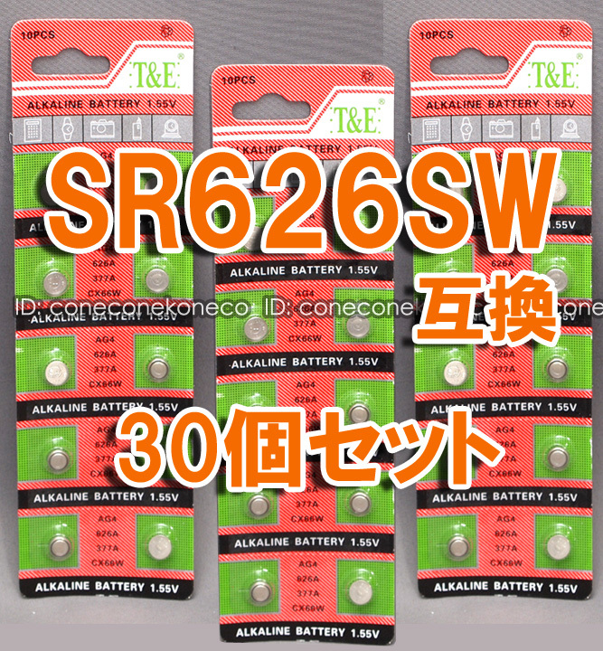SR626SW 互換( LR626 377 ) 30個セットアルカリボタン電池 ポイント消化_日本代購網-UneedBid官網，日本代購首選“Uneedbid”代購網！日本雅虎代購，日本樂天代購