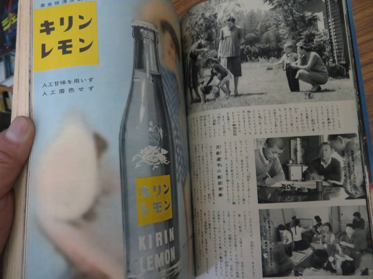 主婦の友 1958年7月 主婦の友社 昭和レトロ　ファッション　生活雑誌 /BB_画像8