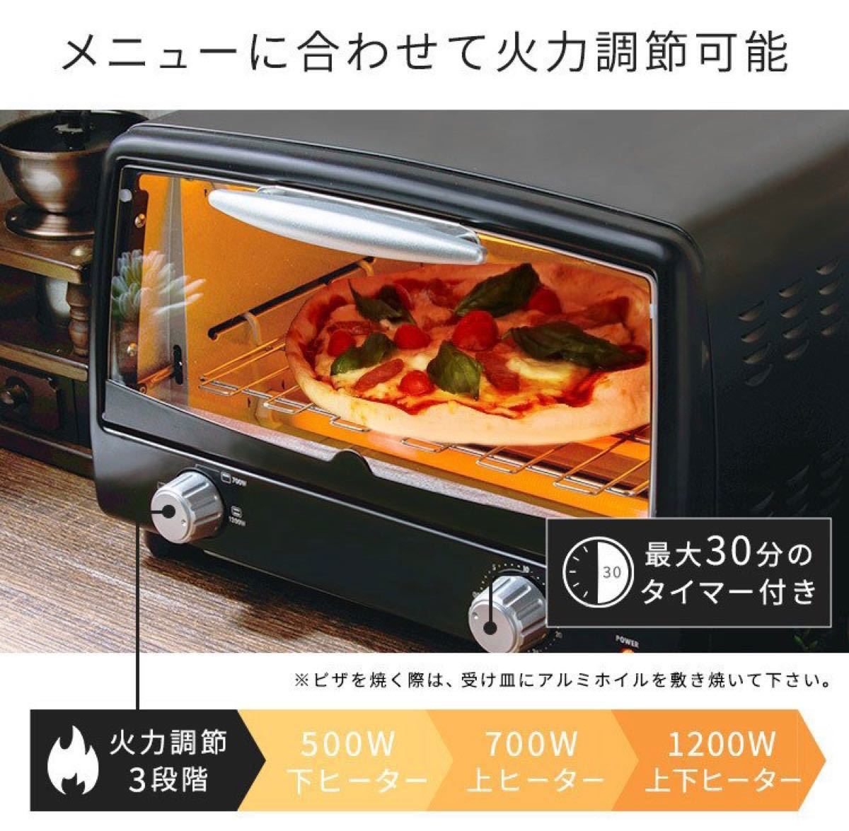 トースター 4枚 オーブントースター 一人暮らし ピザ お餅 グラタン ガラス扉 ブラック 
