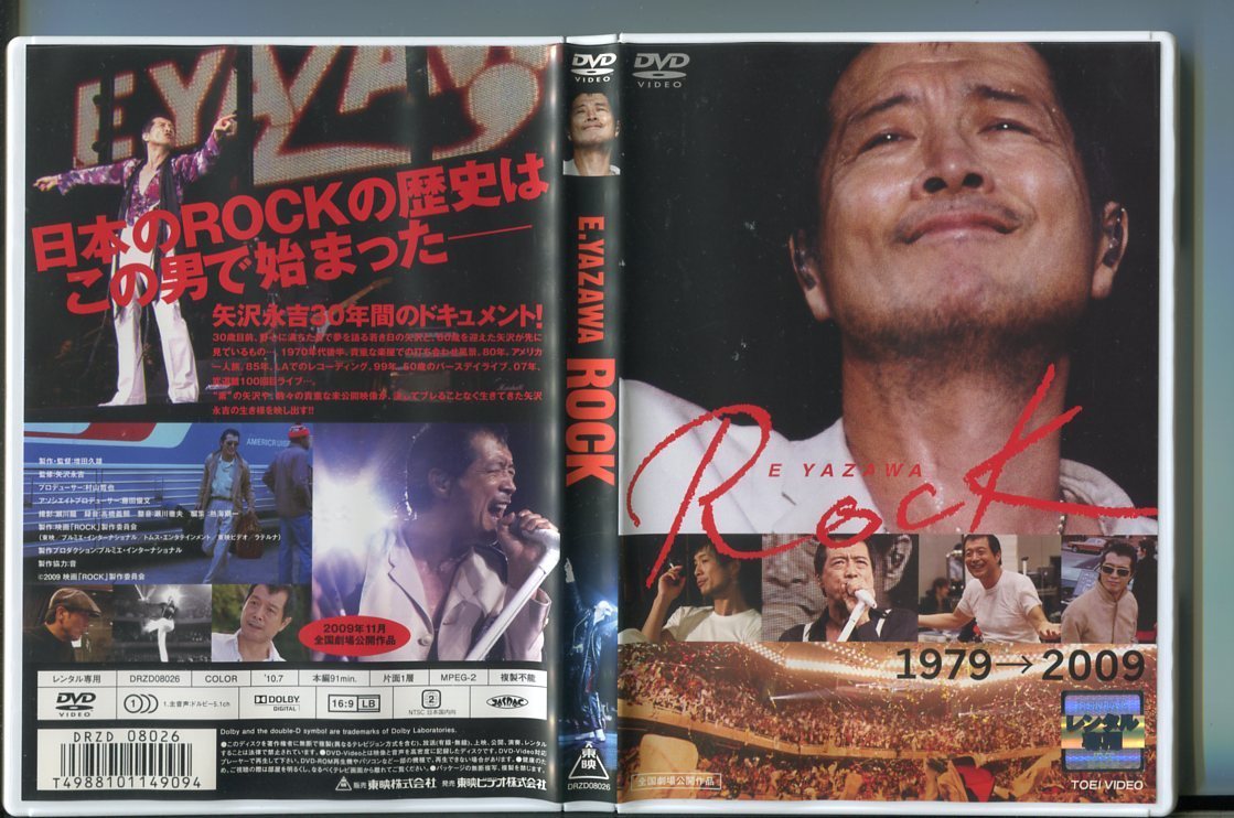 a2362 「E.YAZAWA ROCK」 レンタル用DVD/矢沢永吉_画像1