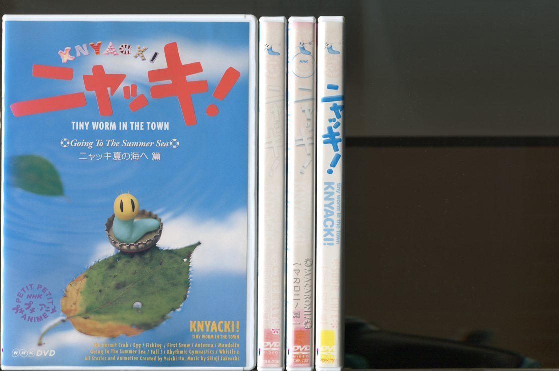 最安挑戦！ NHKプチプチアニメ ニャッキ！ DVD 4枚セット - キッズ 