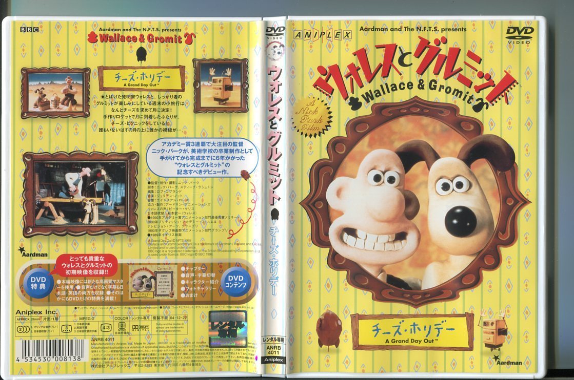 754 ウォレスとグルミット チーズ ホリデー レンタル用dvd ピーター サリス 萩本欽一 754 ウォレスとグルミット チーズ ホリデー レンタル用dvd ピーター サリス 萩本欽一
