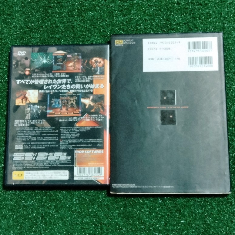 PS2ソフト『アーマードコア3/ARMORED CORE3』+攻略本セットまとめ売り#難あり#箱説付き