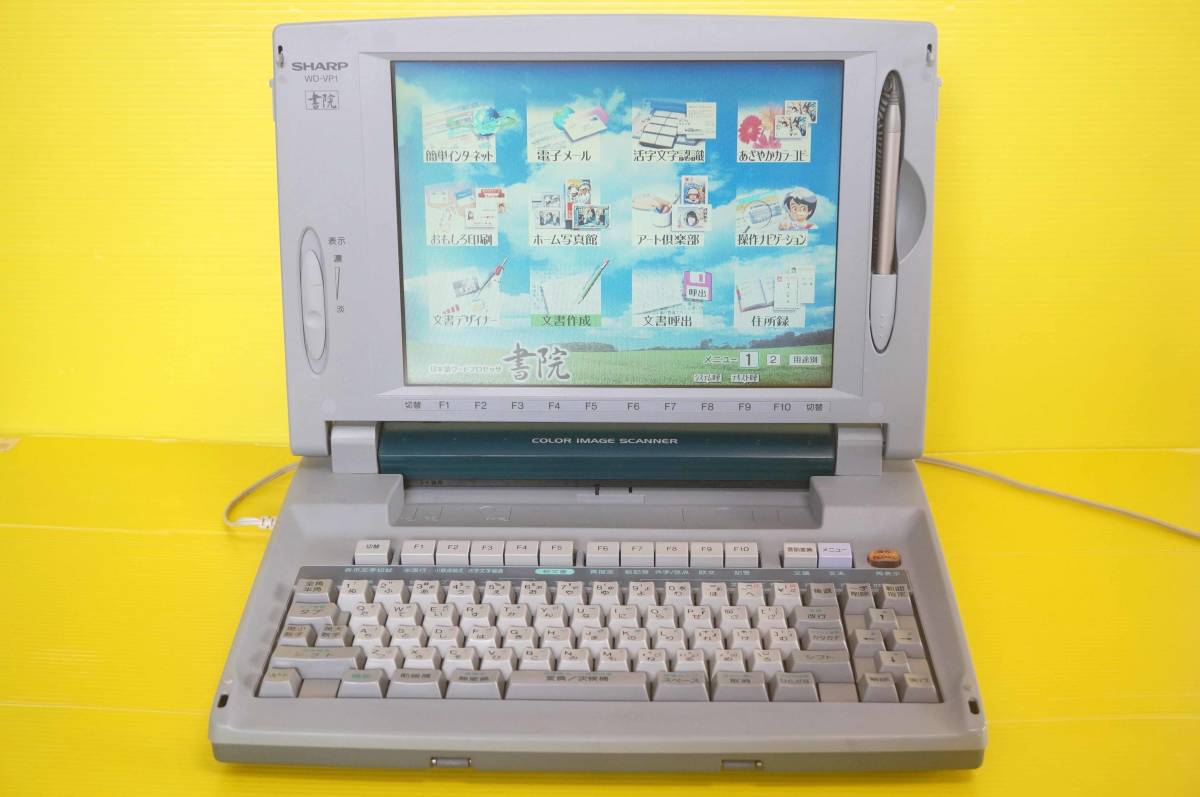 ☆SHARP シャープ カラーワープロ書院 【WD-VP1】☆ | bioimune.com.br