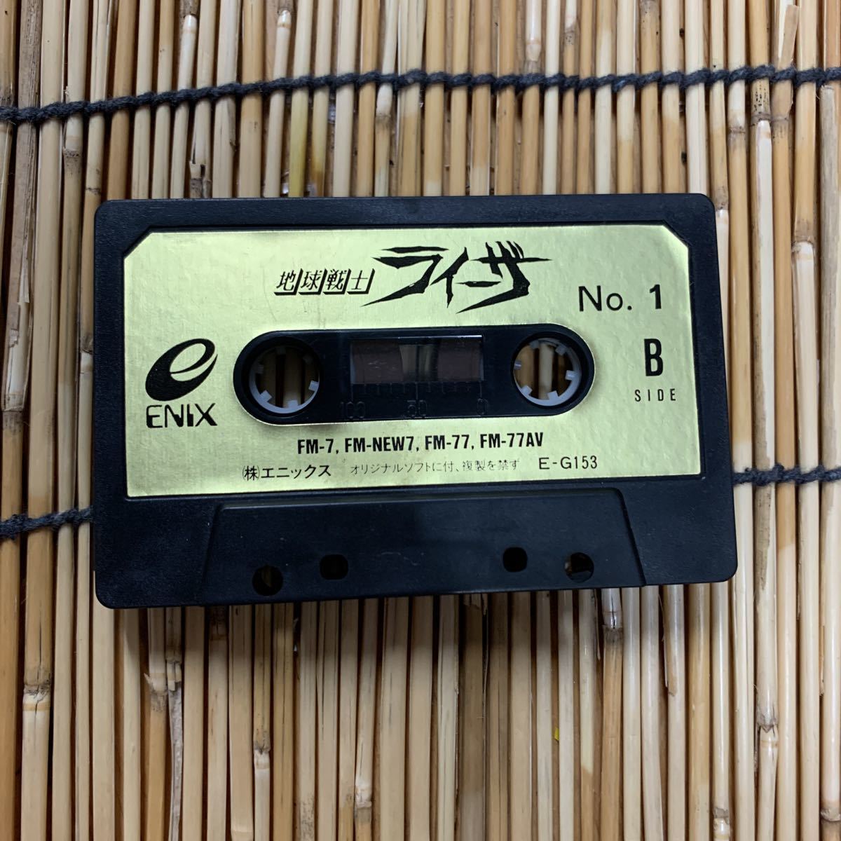 セール特価 地球戦士ライーザ 動作確認済 FM-7/NEW7/77/77AV テープ版 