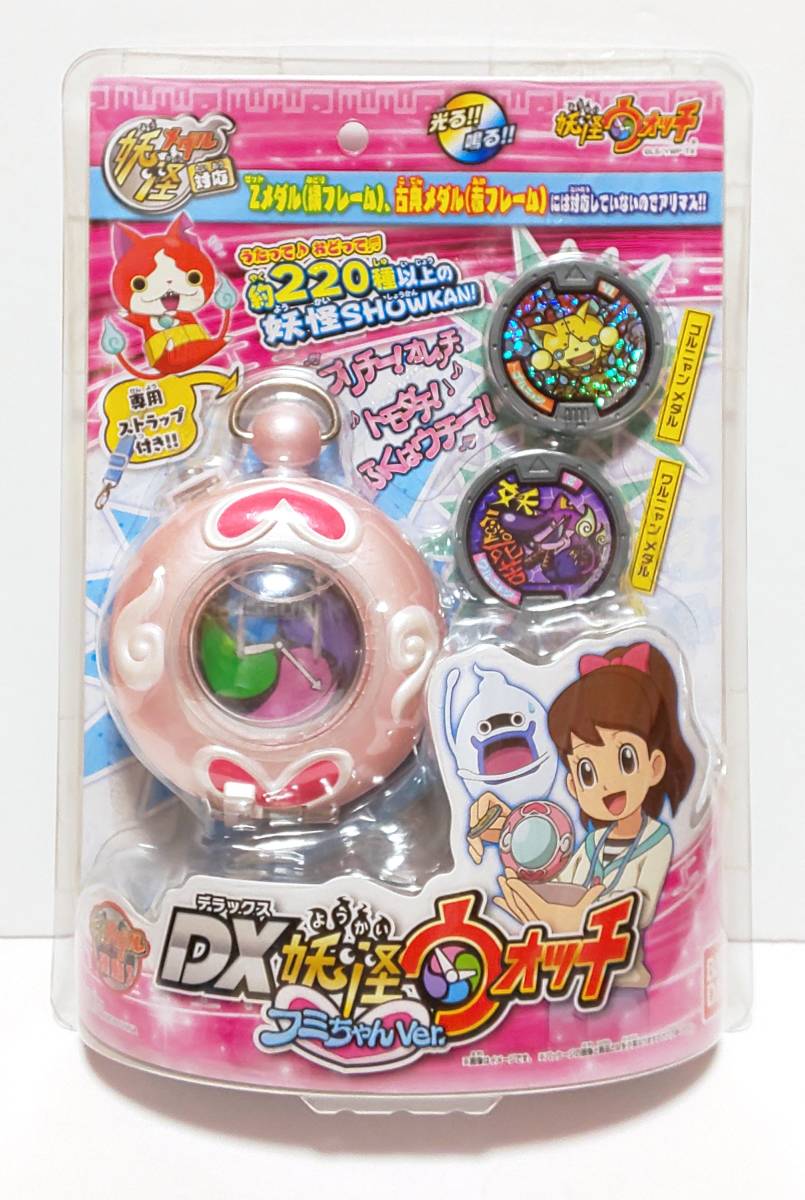 ヤフオク! - 新品即決 DX妖怪ウォッチ フミちゃんVer. 未開封 バ...