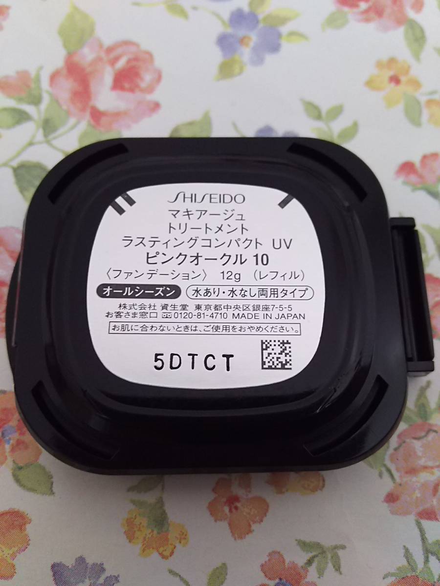 新品 ピンクオークル10 資生堂 マキアージュ トリートメント ラスティングコンパクトUV ファンデーション 箱なし 新品 ピンクオークル10 資生堂 マキアージュ トリートメント ラスティングコンパクトUV ファンデーション 箱なし