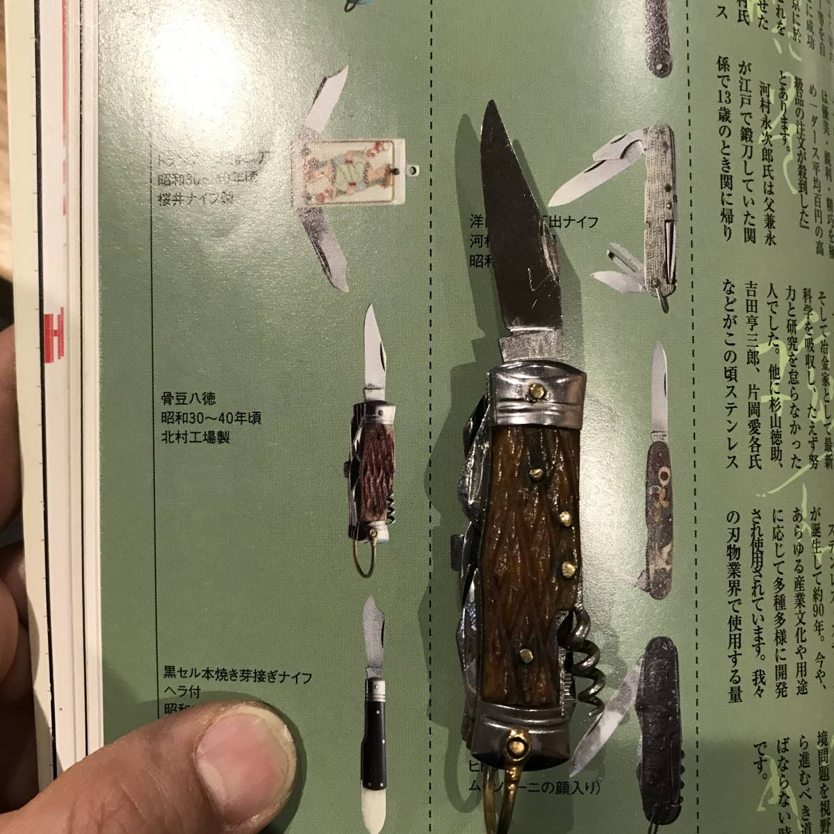 極希少 関オールドナイフ 北村工場 ジグドボーン豆八丁 東京 極希少 関オールドナイフ 北村工場 ジグドボーン豆八丁 東京