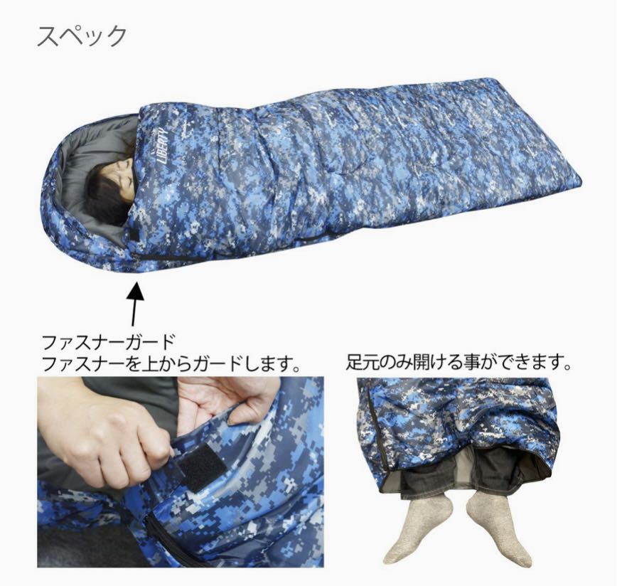 寝袋 シュラフ 封筒型 ブルー デジタル迷彩 コンパクト 車中泊 最低使用温度 -15℃