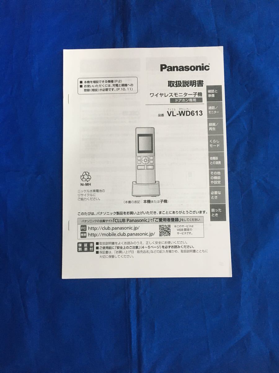 Panasonicテレビドアホン VL-SWD302KL kanfa720.com