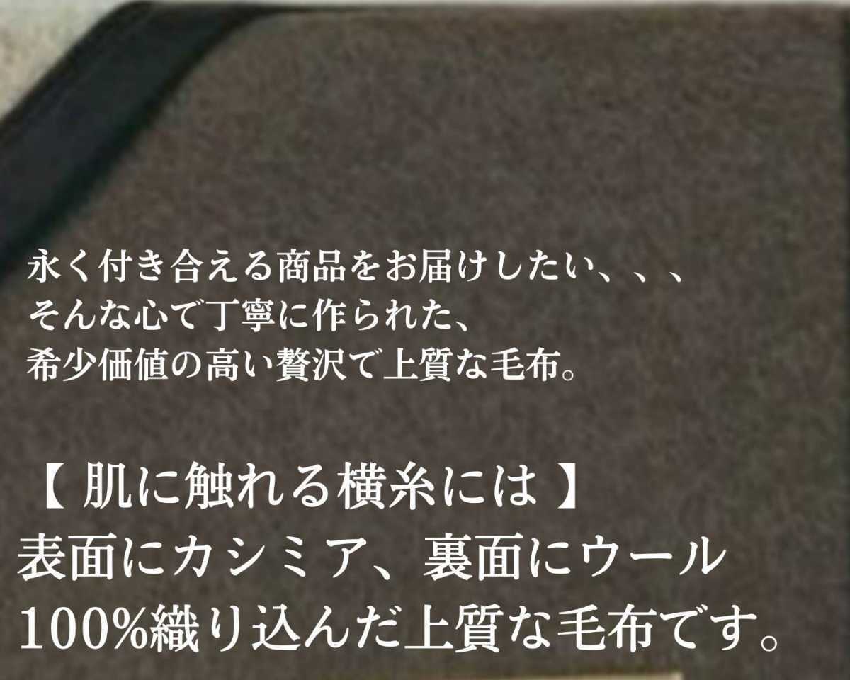 新品 高級素材 カシミヤウール毛布 最高品質 ホテル仕様 シングル ギフト 婚礼 出産内祝い 返礼品 お中元 お歳暮 引き出物