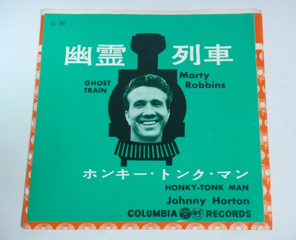 ★送料無料★【EP 幽霊列車／ホンキー・トンク・マン】マーティ・ロビンス ジョニー・ホートン CBS LL-287 Marty Robbins Johnny Horton_画像1