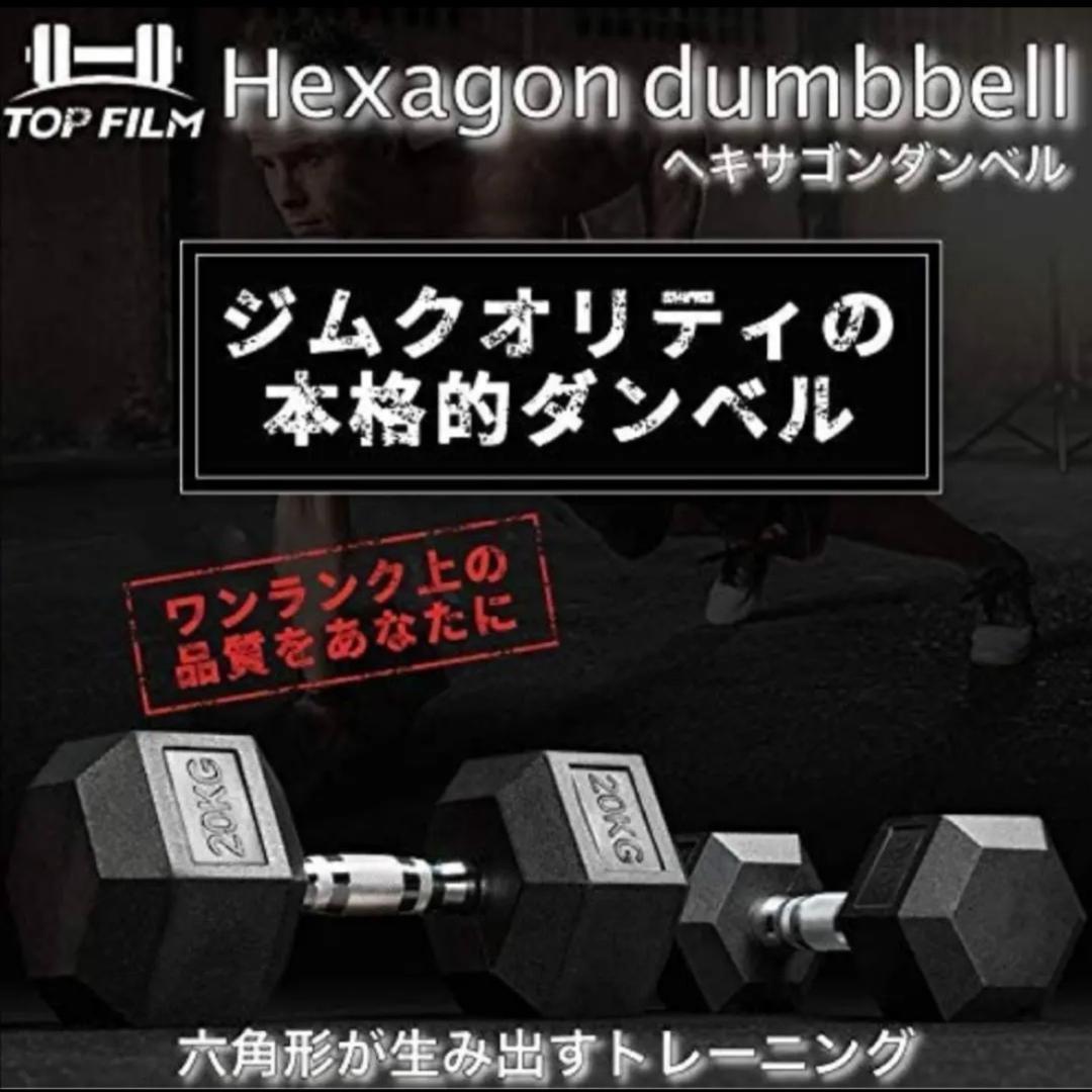 値頃 2個セット 20kg ダンベル スタイリッシュ ジム ウェイト ダイエット 筋トレ 六角 - バーベル、ダンベル - labelians.fr 値頃 2個セット 20kg ダンベル スタイリッシュ ジム ウェイト ダイエット 筋トレ 六角 - バーベル、ダンベル - labelians.fr