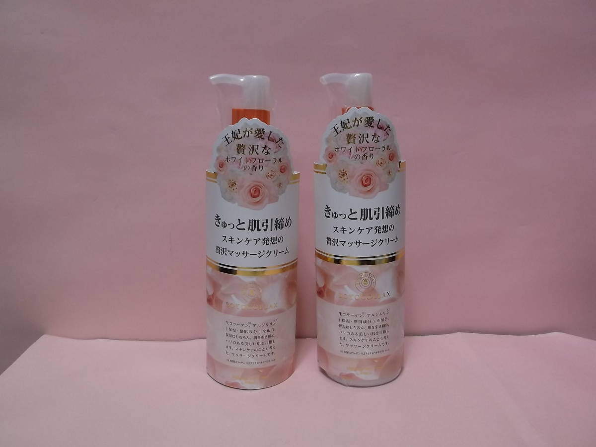 新品　ボトコラックス　ハイアクア　ボディクリーム　（ボディ用美容乳液）200mL　2本セット　MADE　IN　JAPAN　_画像1