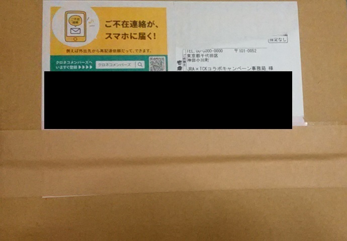 非売品 当選品 有馬記念×ホープフルS×東京大賞典 コラボ予想 エフフォーリア 的中賞 JRA オリジナルノートセット ターフィー キティ 競馬_画像4