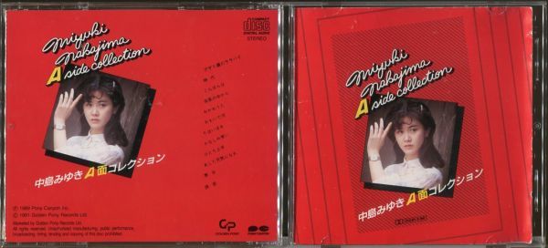 2921 中古CD 中島みゆき A面コレクション GPJ 3037-2 全国一律送料無料