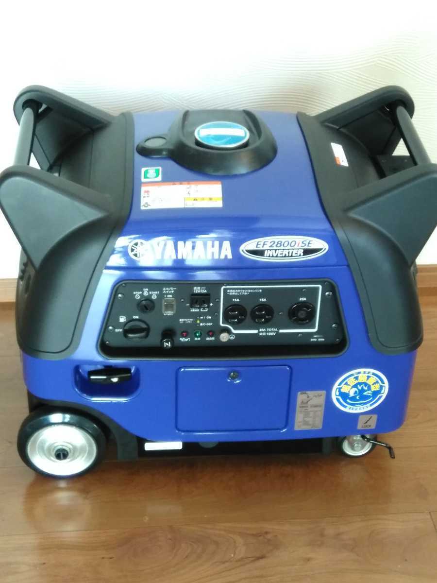 ☆美品☆YAMAHA EF2800iSE インバーター発電機 ヤマハ ヤマハ発電機