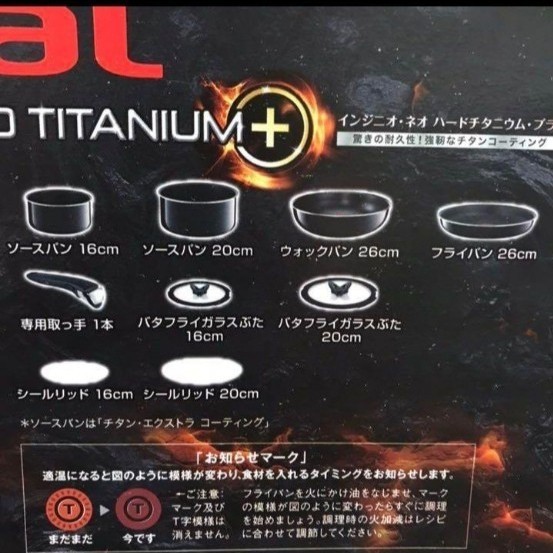 T-fal インジニオ・ネオ　ハードチタニウム・プラス　セット9