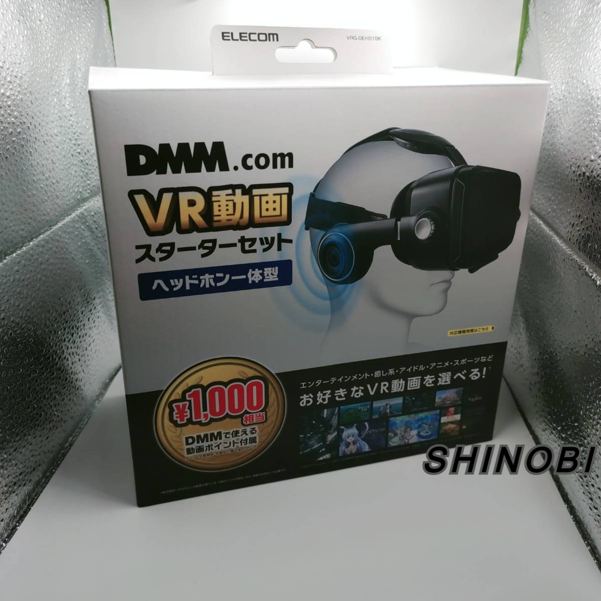 無料発送 エレコム VRゴーグル VRヘッドセット ヘッドホン一体型