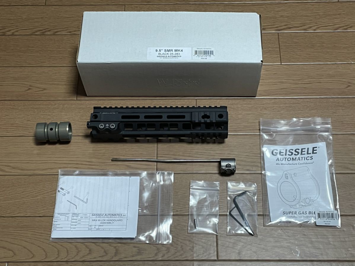 宅配 サバゲー、ミリタリー-実物 GEISSELE 9.5 SMR MK4 ハンドガード