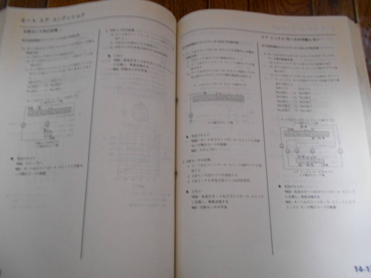 B7567 / CR-V RD4 RD5 サービスマニュアル シャシ整備編 2001-9_画像7