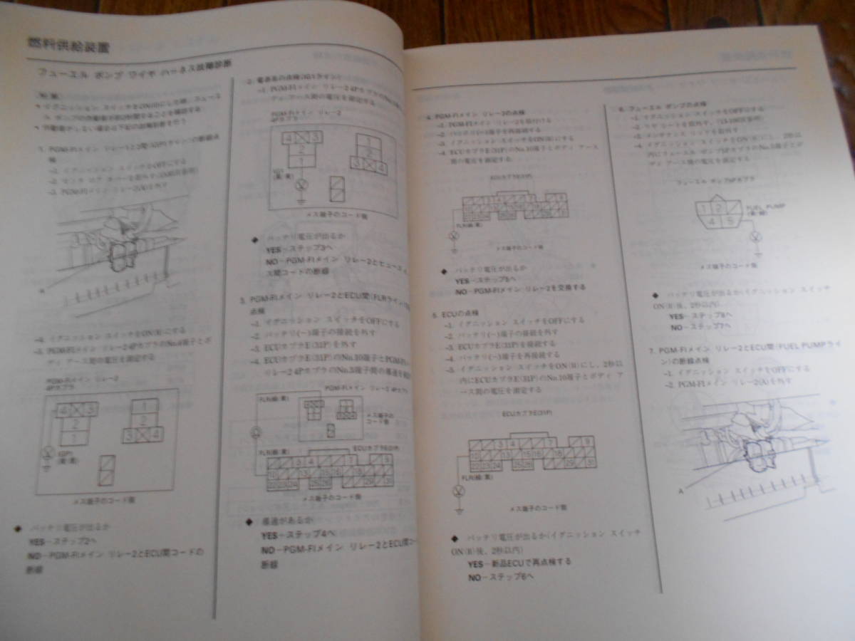 B7567 / CR-V RD4 RD5 サービスマニュアル シャシ整備編 2001-9_画像4