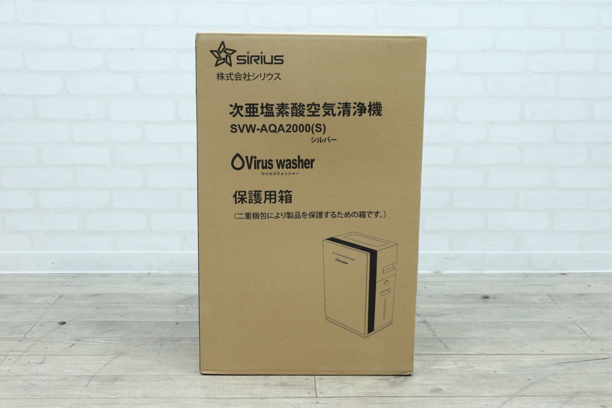 F0034】☆未使用品☆シリウス☆SIRIUS☆次亜塩素酸空気清浄機