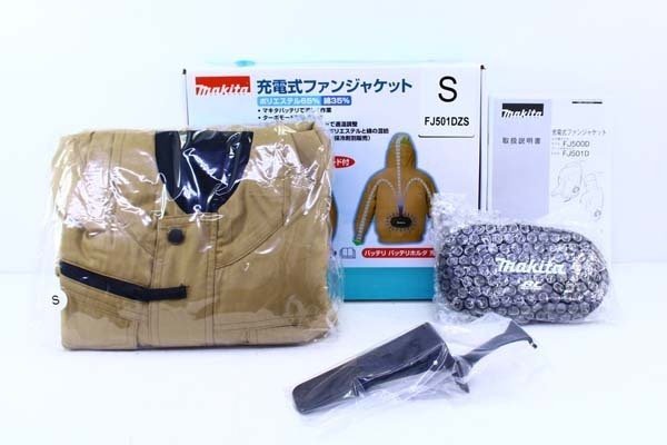 ●新品 makita マキタ FJ501DZS 充電式ファンジャケット フード付き 茶 Sサイズ【10575679】_画像1