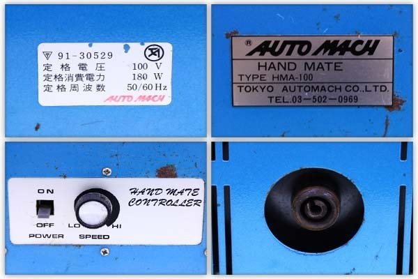Yahoo!オークション - AUTO MACH 東京オートマック HMA-100 電動 Yahoo!オークション - AUTO MACH 東京オートマック HMA-100 電動