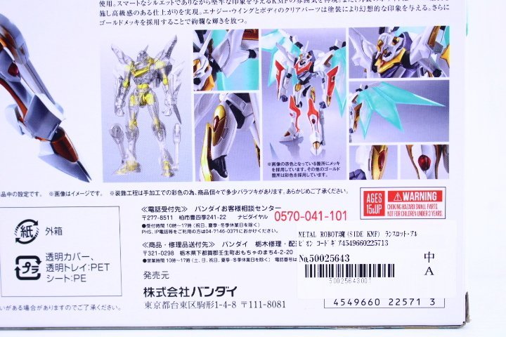 * breaking the seal ending Bandai METAL ROBOT soul Z-01Z Ran slot Albion Code Geas . reverse. Leroux shuR2[10687419]