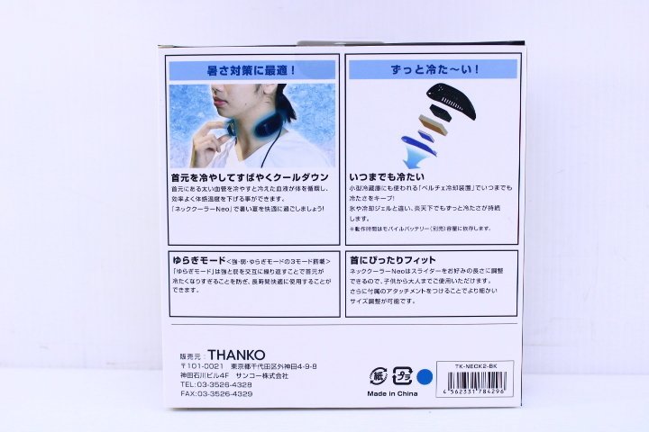 ●新品 THANKO サンコー TK-NECK2-BK ネッククーラーNeo 首掛け扇風機 風量切替可 黒【10694424】の画像2