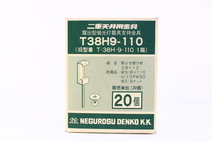 ●まとめ売り 未使用 ネグロス/ネグロック 吊りボルト 支持金具 TR412 HR69 他 大量【20292122(伏)】_画像6