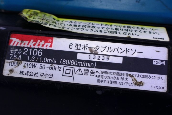 ●makita/マキタ 2106 6型 ポータブルハンドソー 鉄工用 切断機【10715938】の画像2
