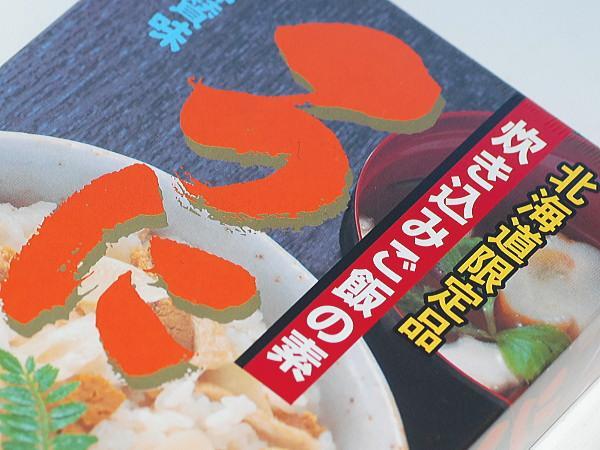 【北海道グルメマート】北海道限定品 炊き込みご飯の素 うに 3人前_画像2