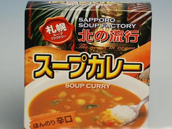 【北海道グルメマート】北海道限定品 札幌スープファクトリー スープカレースープ_画像1