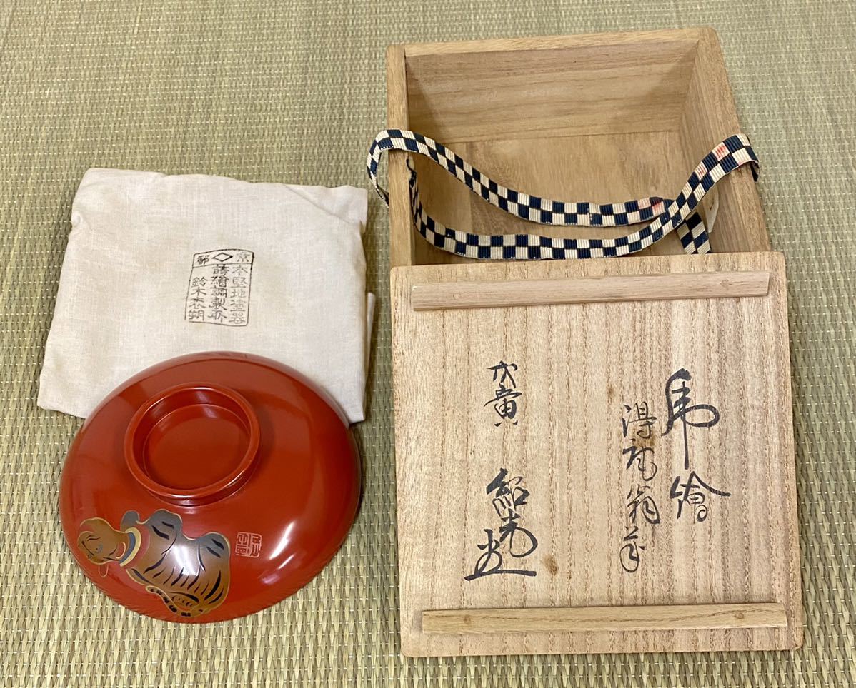 Yahoo!オークション - 【真作】茶道 藪内流十二代 猗々斎 花押 Yahoo!オークション - 【真作】茶道 藪内流十二代 猗々斎 花押