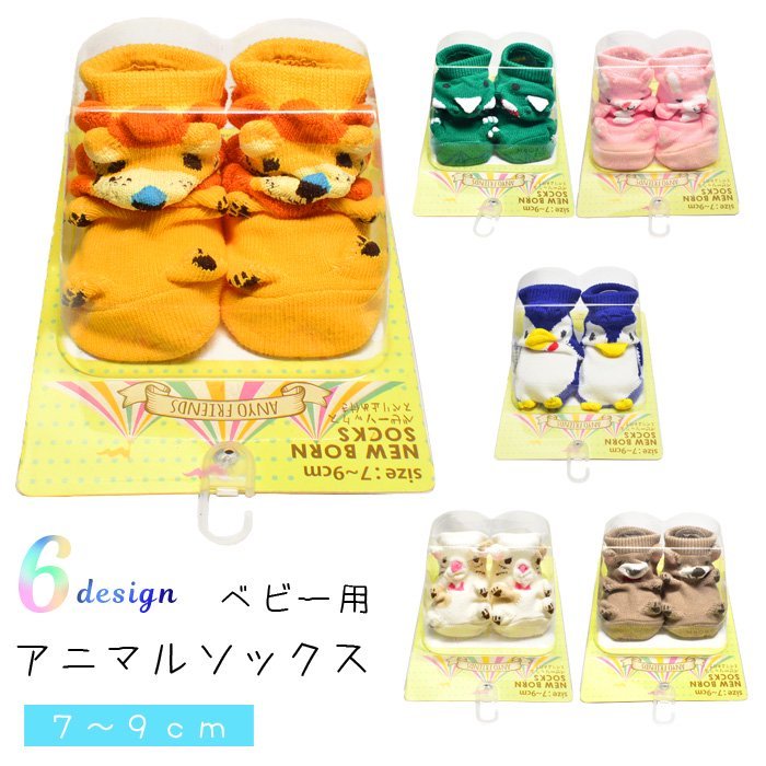 ベビー ソックス 靴下 新生児 可愛い ぬいぐるみ ベビー服 赤ちゃん くま 華麗 ベビー ソックス 靴下 新生児 可愛い ぬいぐるみ ベビー服 赤ちゃん くま 華麗