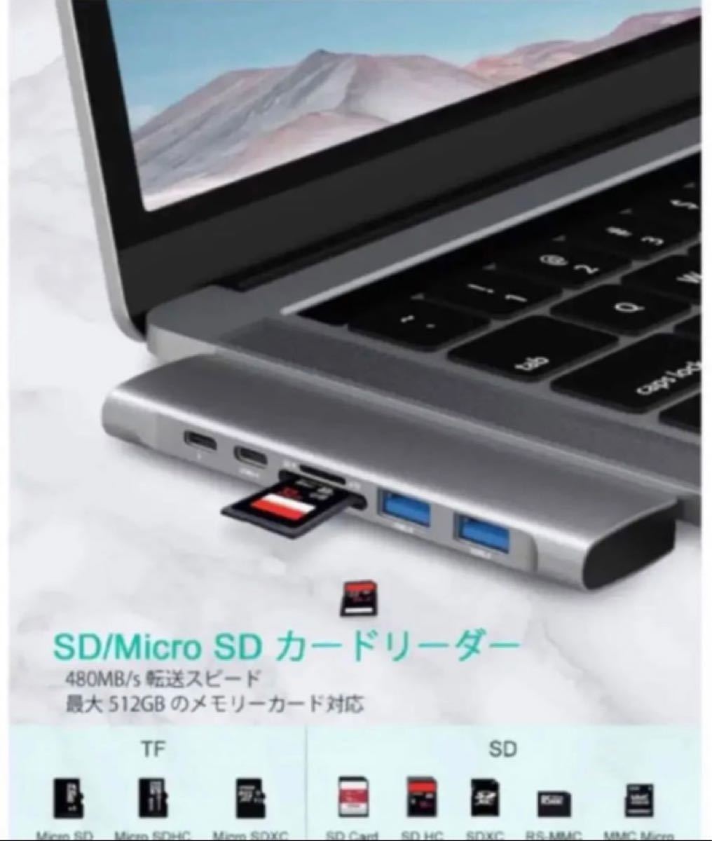 Macbook Pro ハブ Macbook Airハブ USB C ハブ 超軽量 7-IN-1USB3.0対応　PD急速充電 