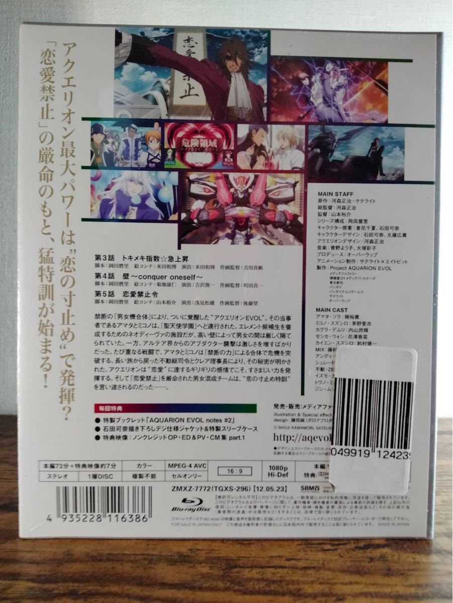 【新品】アクエリオンEVOL Vol.1 & Vol.2 セット Blu-ray ブルーレイ アニメ 初回生産特典