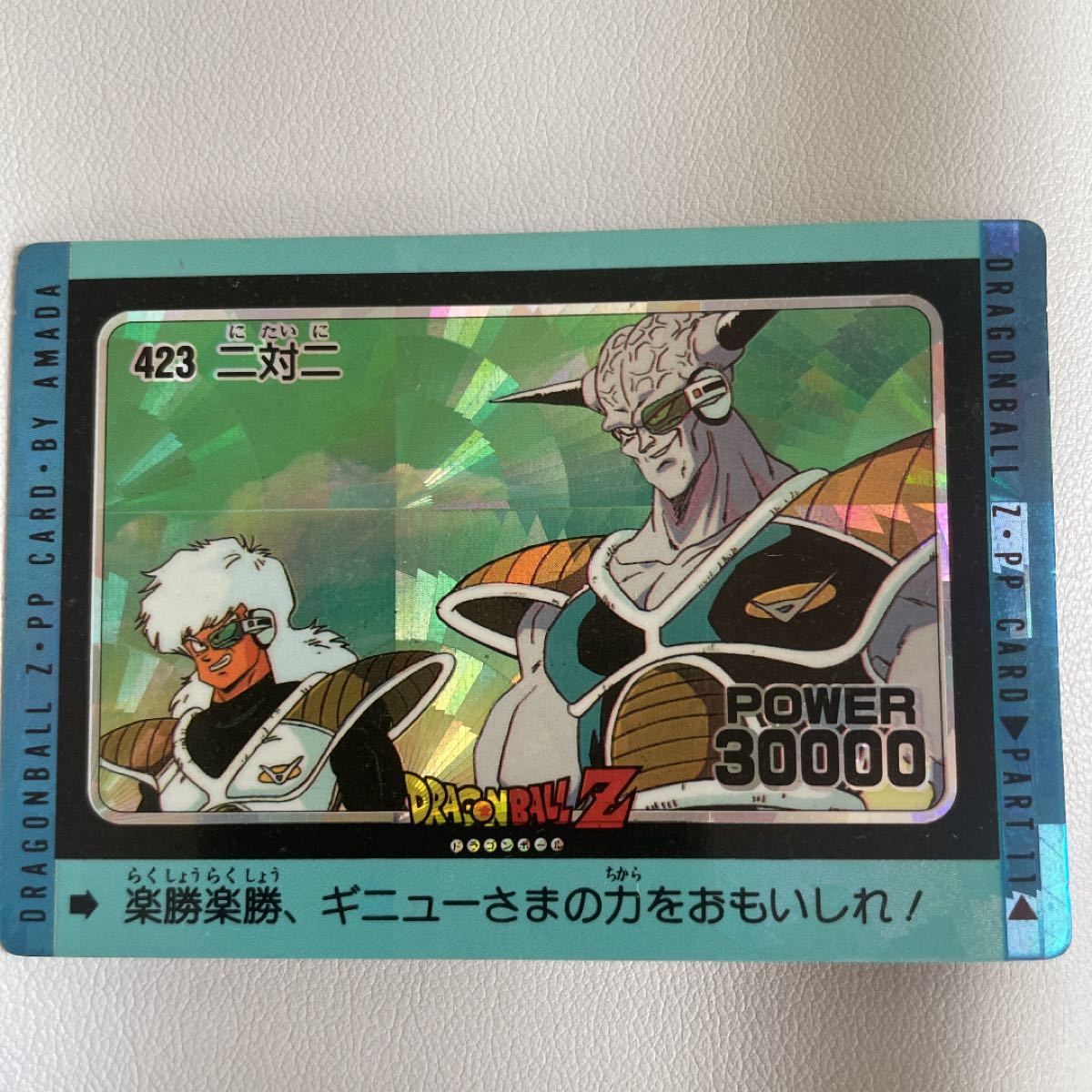 ドラゴンボールZ　カードダス　PPカード　キラカード　ホログラム　24枚セット ドラゴンボールZカードダスPPカードキラカードホログラム24枚セット
