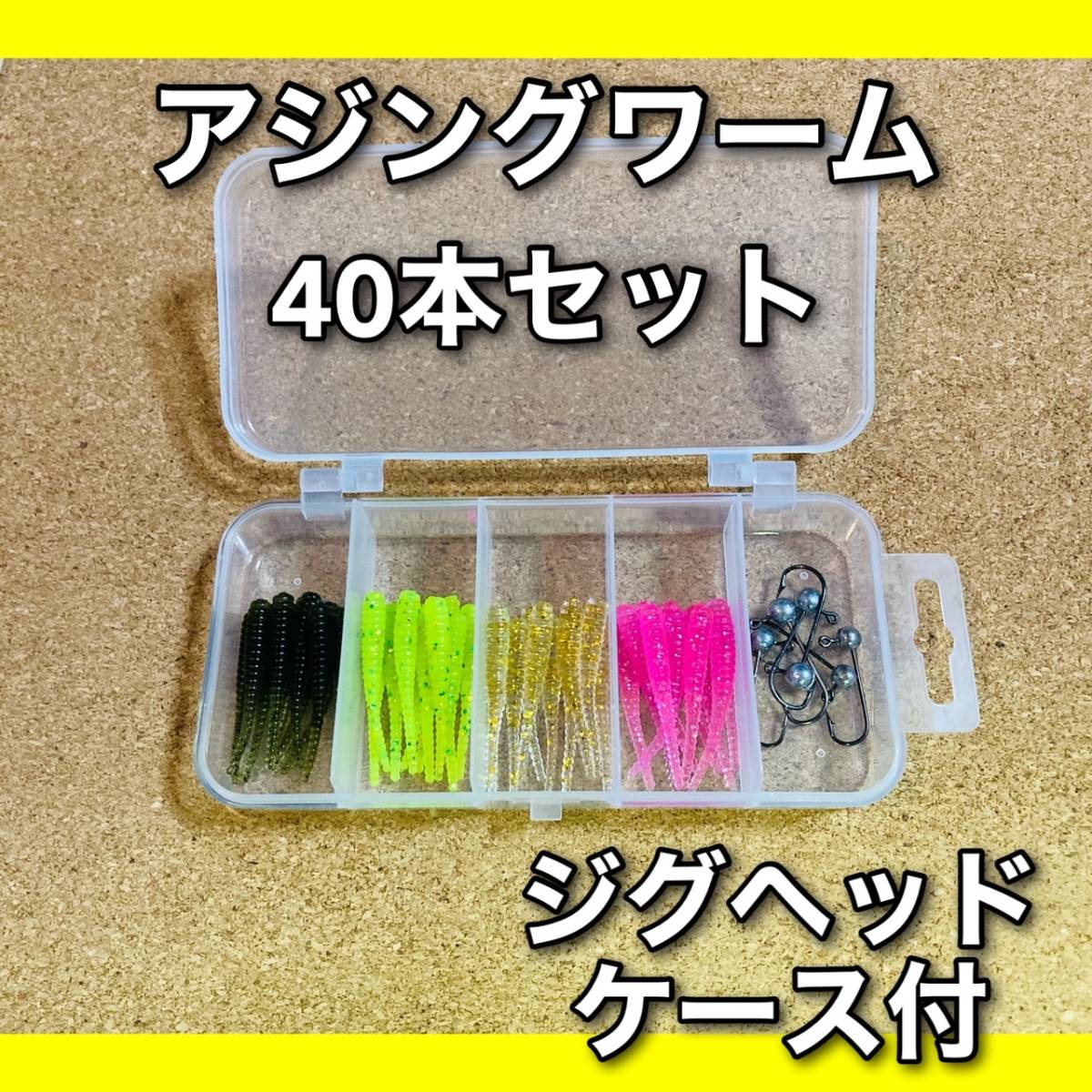 tict ランガンアジングセット - ルアー用品